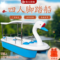 Four-person pedal boat park cruise boat water amusement boat scenic spot Tour sightseeing boat Electric Childrens pedal play boat