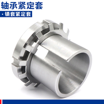 Bearing bearings on an adapter sleeve the sleeve H3164 H3168 H3172 H3176 H3180