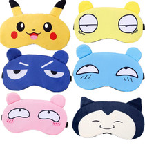3D personality expression eye mask shading sleep Korean funny eye protection breathable eye fatigue men and women ice compress