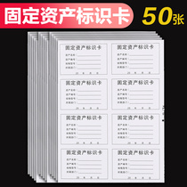 400 fixed asset labels Fixed asset identification card labels Fixed asset labels Fixed asset identification Waterproof and oil-proof equipment Physical assets Computer cards printable company stickers