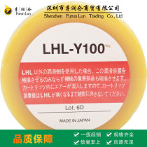 Japan injection molding machine and other mechanical parts special Grease LHL-Y100 butter 700cc