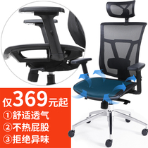 Full mesh cloth chair cushion breathable chair back chair home computer chair office chair ergonomics chair bow foot