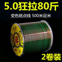 Fishing line 500m main line Spot line German sea rod throwing rod table fishing line sub-line Asian super pull fishing line