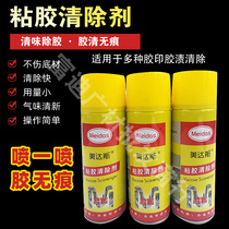 Medas adhesive remover viscose removal self-adhesive debonding artifact tar cleaner strong remover