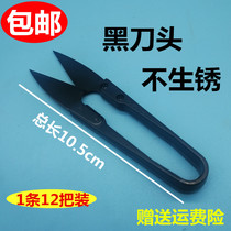 Taiwan fast-availability small scissors imported small yarn scissors U-shaped black plastic handle cross stitch cut thread 12