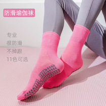 2021 new yoga socks summer Pilates socks medium non-slip professional female yoga socks summer solid color simple