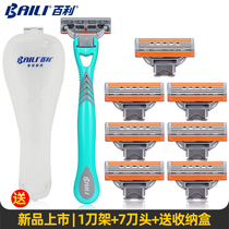 Bailey Shuang Shaver manual three-layer platinum blade razor 1 handle 3 cutter head delivery storage box
