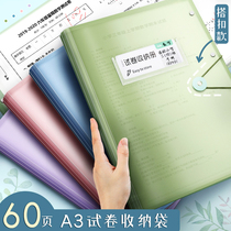 I think more about my a3 test paper clip storage bag junior high school students put the test paper collection 40 pages transparent large-capacity subject paper clip file folder 60 pages of primary school students examination paper sorting artifact
