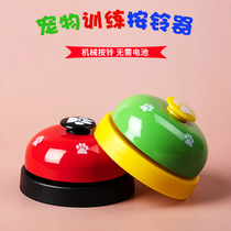 Dog toy pet training Bell Net red dot meal Bell cat training dog called meal feeder puzzle supplies