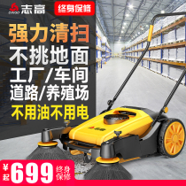 Zhigao ZG-55T unpowered hand-pushed sweeper factory workshop garage furniture factory sweeper farm