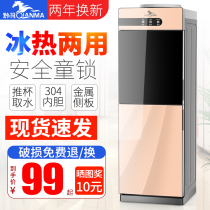 Qianma water dispenser household vertical hot and cold automatic cooling heating bottled water Office official new