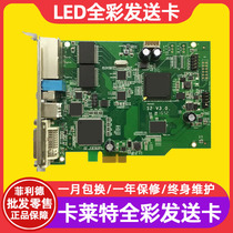 Carlet S2 S4 S2-BOX full color led display control card send card support dual USB cascade control
