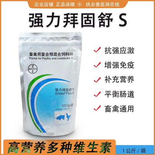 Мощный поклонение различным витаминовым аминокислотным свиньям Шу Байера, скота, овец, курицы и птицы