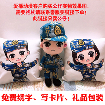 Military baby soldier brother doll camouflage doll car head press bed to send comrades veterans sister-in-law military lovers gifts