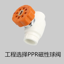 PPR magnetic lock valve 4 points 20 steel core ball valve 1 inch 32 with lock ball valve 6 Points 25 hot melt lock valve tube switch