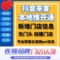 抖音来客入驻认领门店:无门头也能开通团购吗?如何搭建POI云连锁?_服装品牌_淘宝服装网