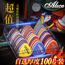 Alice picks frosted ABS guitar PICK Box 100 piece set wood electric guitar shrapnel PICK