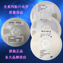  SMD capacitor resistance 0201 0402 0603 0805 1206 1210 1808 1812 Original