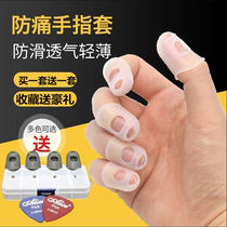 Play guitar anti-pain finger cover childrens left hand guard patch ukulele boys and girls beginner accessories non-slip silicone