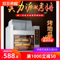 Gas roasted pear gas roasted sweet potato machine automatic sweet potato machine commercial electric stove corn potato oven vertical