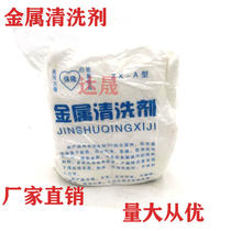 1kg metal cleaning agent cleaning powder industrial heavy oil degreasing powder degreasing agent