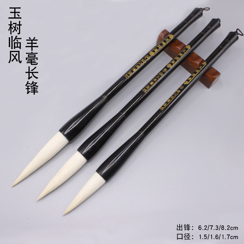 长锋兼毫毛笔-长锋兼毫毛笔促销价格、长锋兼毫毛笔品牌- 淘宝