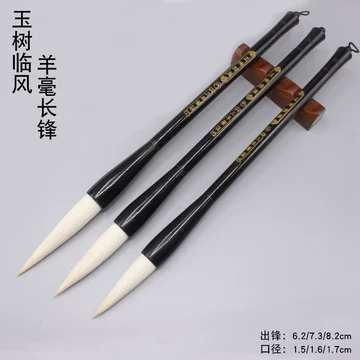 长锋兼毫毛笔-长锋兼毫毛笔促销价格、长锋兼毫毛笔品牌- 淘宝
