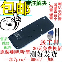 One plus 7pro Horn 1 6 plus 6T Horn original speaker outside a6000 earpiece Bell Horn
