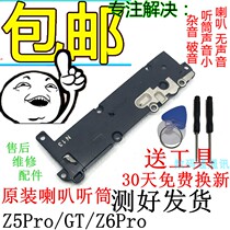 Suitable for Lenovo z6pro speaker assembly z5pro speaker original speaker external gt earpiece ring