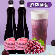 Dexin Red Grape Juice Concentrate Juice Drinks Full Cup Meat Grape Pulp Milk Tea Shop Special 800ml