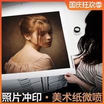 Art paper art micro-spray poster customized development Photo customized enlarged color expansion printing custom-made picture core photo printing