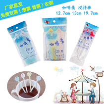 Jirmei disposable household coffee soup commercial thick stirring rod long handle Korean personality creative cream spoon