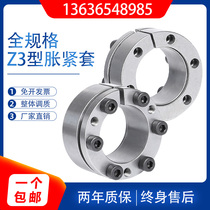 Spot Z3 type 120*165 expansion sleeve expansion tight sleeve tension coupling sleeve tightening coupling sleeve