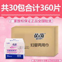 Yinyin women and infants with two-use towel maternal sanitary napkins 30 packs 360 tablets postpartum months lochia lochia elderly incontinence whole case P hair