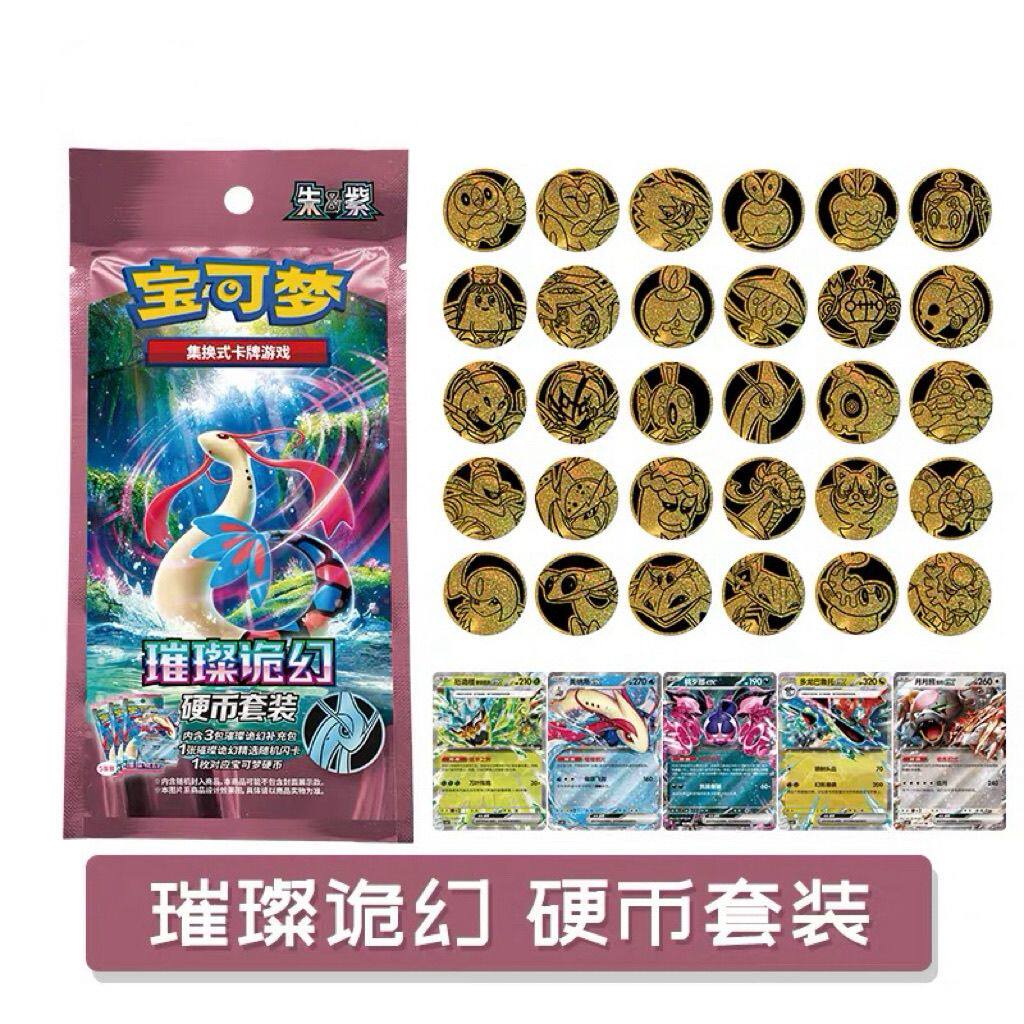 宝可梦璀璨诡幻卡包-宝可梦璀璨诡幻卡包促销价格、宝可梦璀璨诡幻卡包