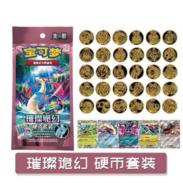 宝可梦璀璨诡幻卡包-宝可梦璀璨诡幻卡包促销价格、宝可梦璀璨诡幻卡包