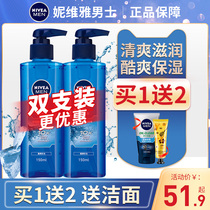 Nivea Toner for mens special moisturizing moisturizing skin care lotion oil control refreshing spray aftershave
