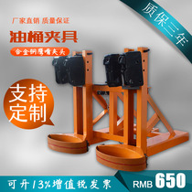 Forklift special oil barrel clamp thickened and thickened Eagle mouth clip double barrel clip grab hook bucket clip grab bucket