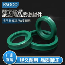UHS BS imported polyurethane hydraulic cylinder oil seal wear-resistant high pressure seal ring Y model size is complete