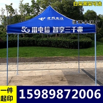  Telecom blue advertising tent Broadband custom four-legged corner folding stall sunshade canopy activity tent promotional umbrella