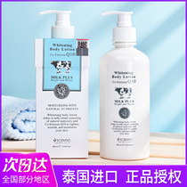 Body milk female summer refreshing moisturizing autumn and winter moisturizing men q10 beautiful beifei Thai Milk Body Milk
