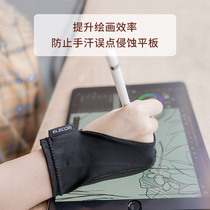Japanese elecom painting wacom tablet glove anti-false touch two finger set sketch anti-sweat writing protective cover