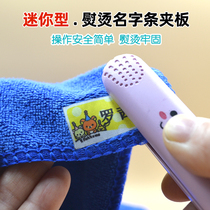 Fixed name sticker tool Kindergarten baby Children student clothes Name sticker Ironing splint Mini hair straightener
