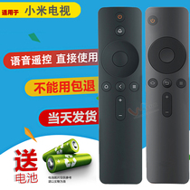 Suitable for mi Xiaomi Bluetooth voice TV remote control 4 4A 4C 4S 4X 2 3 3C S E43S E55A
