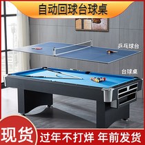 Standard Type Billiard Table Adults Home American Black Eight Indoor Multifunction Table Tennis Two-in-one Automatic Back Billiard Table