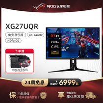 (24 issues without interest) ROG shadow XG27UQR monitor 27-inch e-sports 4K display 144Hz IPS computer HD LCD screen notebook desktop player country