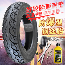 Spike electric car 3 00-10 vacuum tire 14x3 2 steel tire pedal motorcycle 3 50-10 anti-skid tire