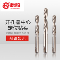 Matsuzaki hole opener center positioning drill bit high speed steel metal alloy reamer stainless steel special drill bit
