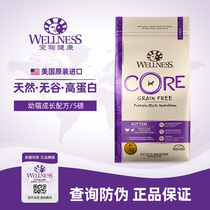 Cat Vegetable Market*US Wellness CORE Grain-Free Kitten Growth Formula High Protein Kitten Food 5 pounds