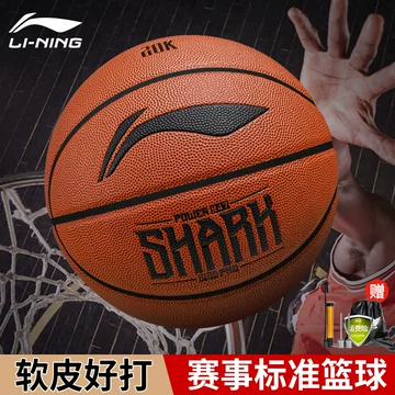 LI-NING 旨し SHARK バスケットボール 7号 